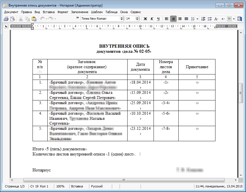 Внутренняя опись документов находящихся в деле заполненный образец