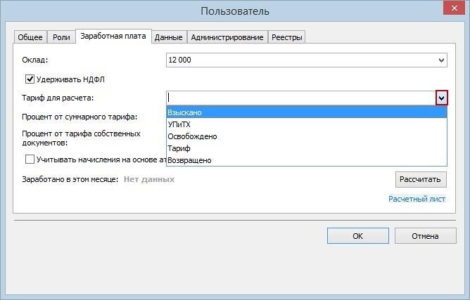 Начислена заработная плата за установку компьютера проводка