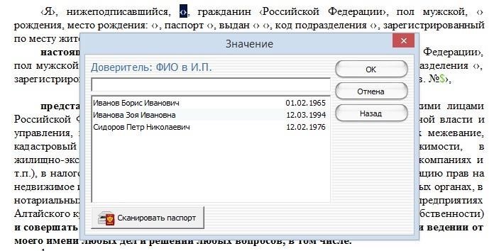 Создание документа в текстовом процессоре может осуществляться по направлениям