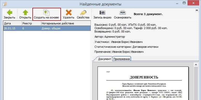 Как создать электронный архив документов самостоятельно на компьютере