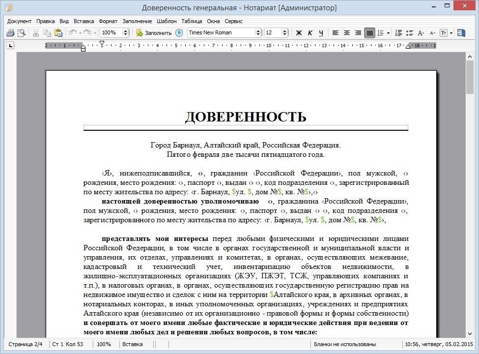 Создание документа на основании другого 1с