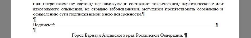 Треугольный символ в руководстве пользователя означает