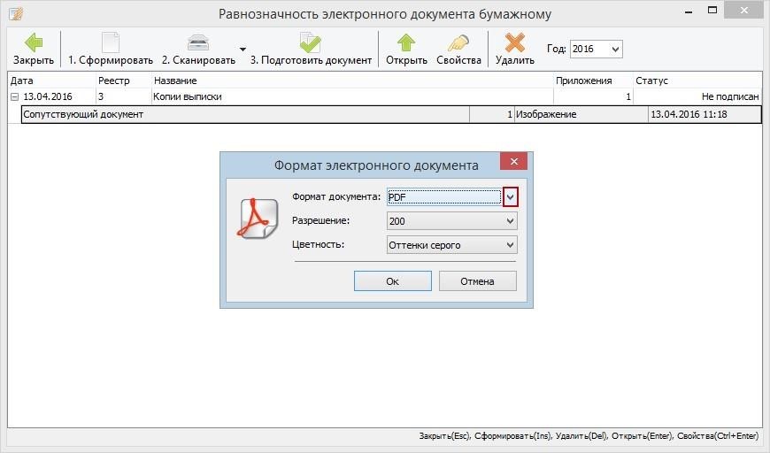 Электронная подпись документа не является усовершенствованной суфд ошибка