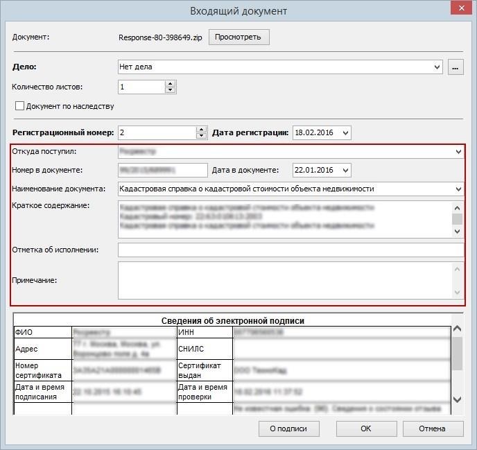 Контроль исполнения поручений в MS Excel