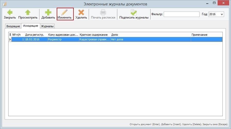 1с бэд обновление состояний подписания электронных документов ошибка