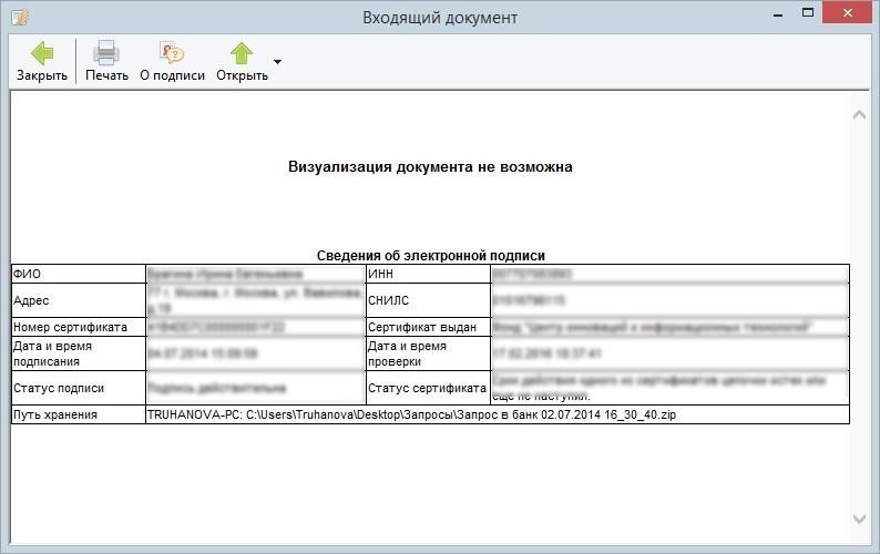 Система электронных документов частного лица или организации в компьютерной сети под общим адресом